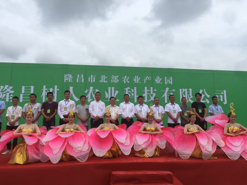 鑼鼓齊鳴||隆昌市北部農業產業園項目開工建設啦～