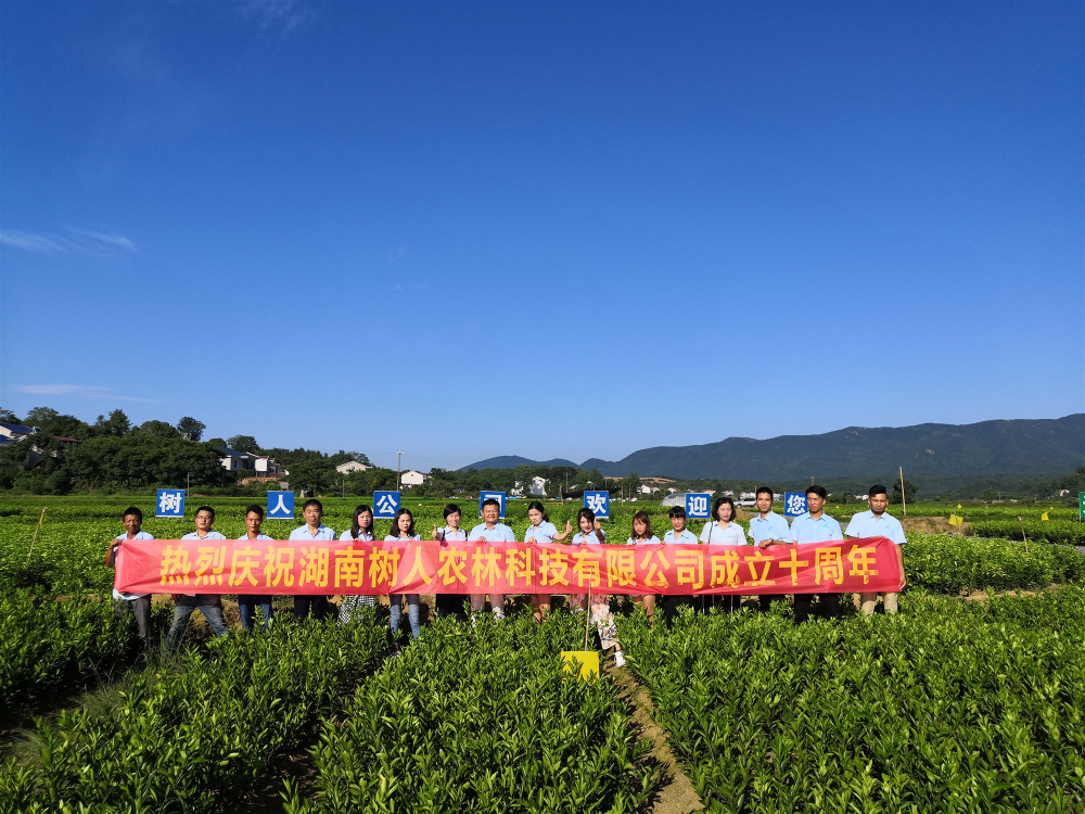 堅持“樹人”核心發(fā)展理念，全心全意為果業(yè)服務(wù)